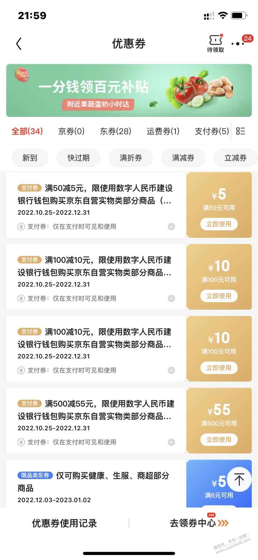 京东数币500-55有什么好套的么 - 0818团