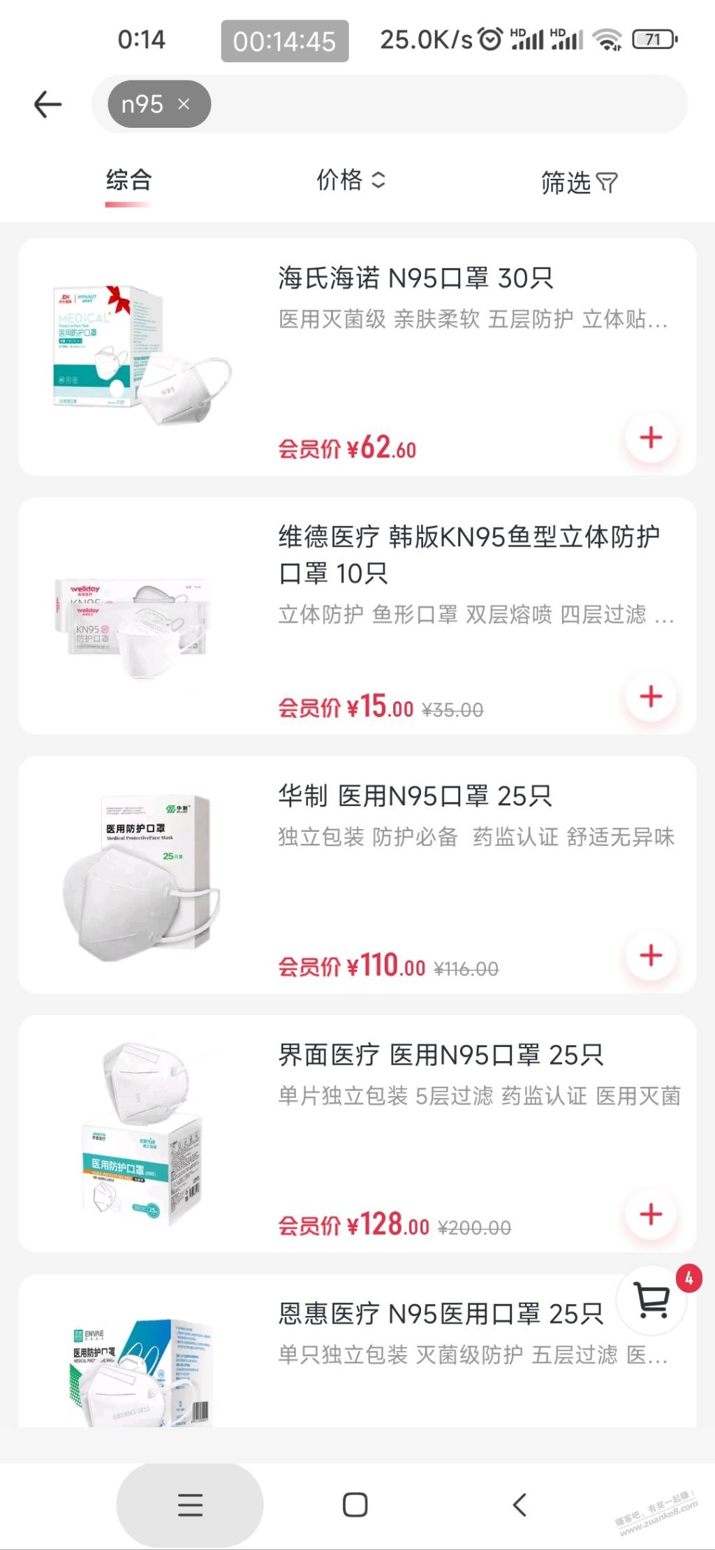 一号店搜n95 62.6元30个的有货-惠小助(52huixz.com)