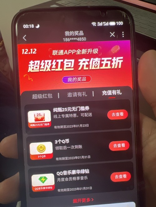 充值3次都没有抽奖 - 0818团