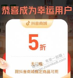 1分钱儿童发光手电筒投影仪 - 0818团