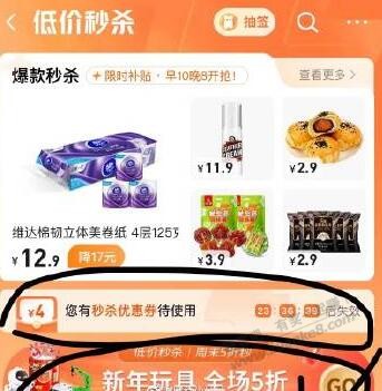 1分钱儿童发光手电筒投影仪 - 0818团