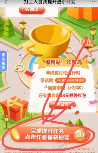 招行红包保底0.28 - 0818团