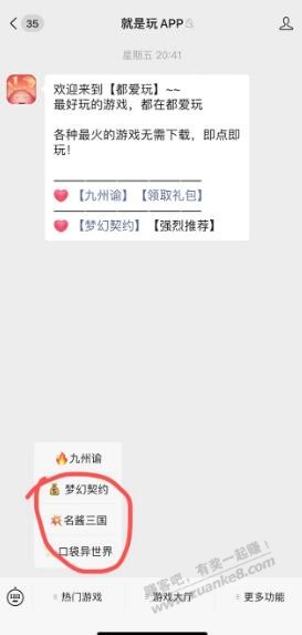 一个微信号必中1.5 速度 - 0818团