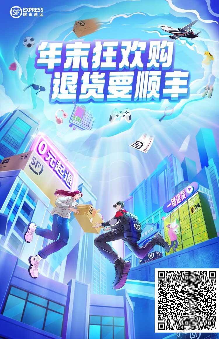 寄年货，行李的来领券 - 0818团