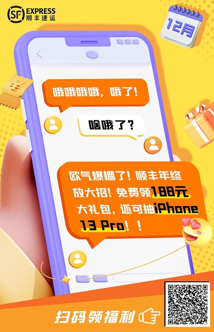 寄年货，行李的来领券 - 0818团