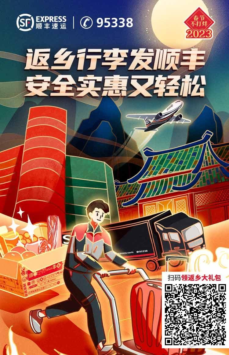 寄年货，行李的来领券 - 0818团