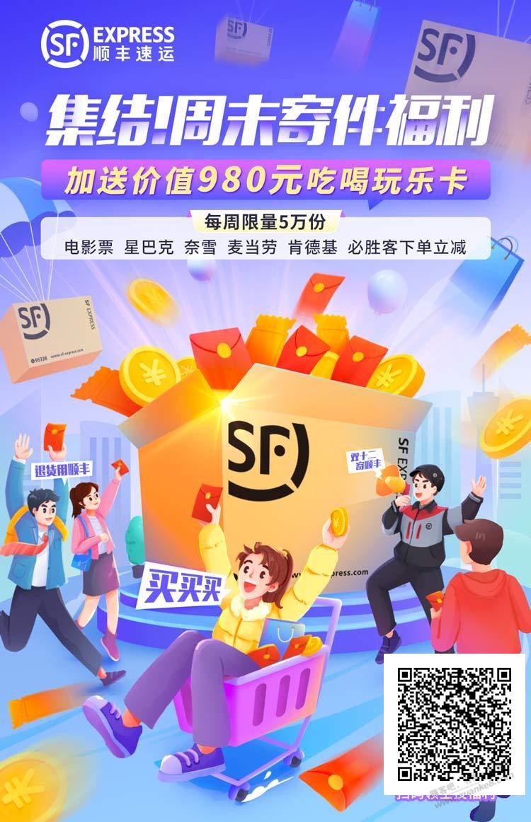 寄年货，行李的来领券 - 0818团