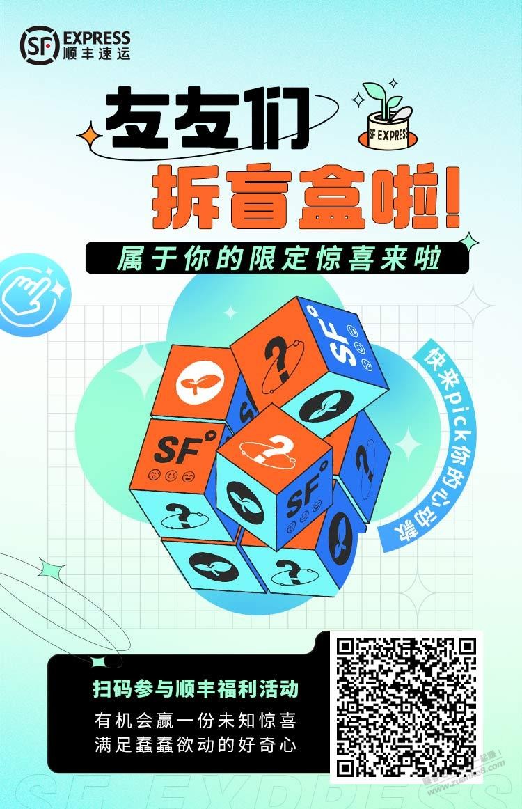 寄年货，行李的来领券 - 0818团