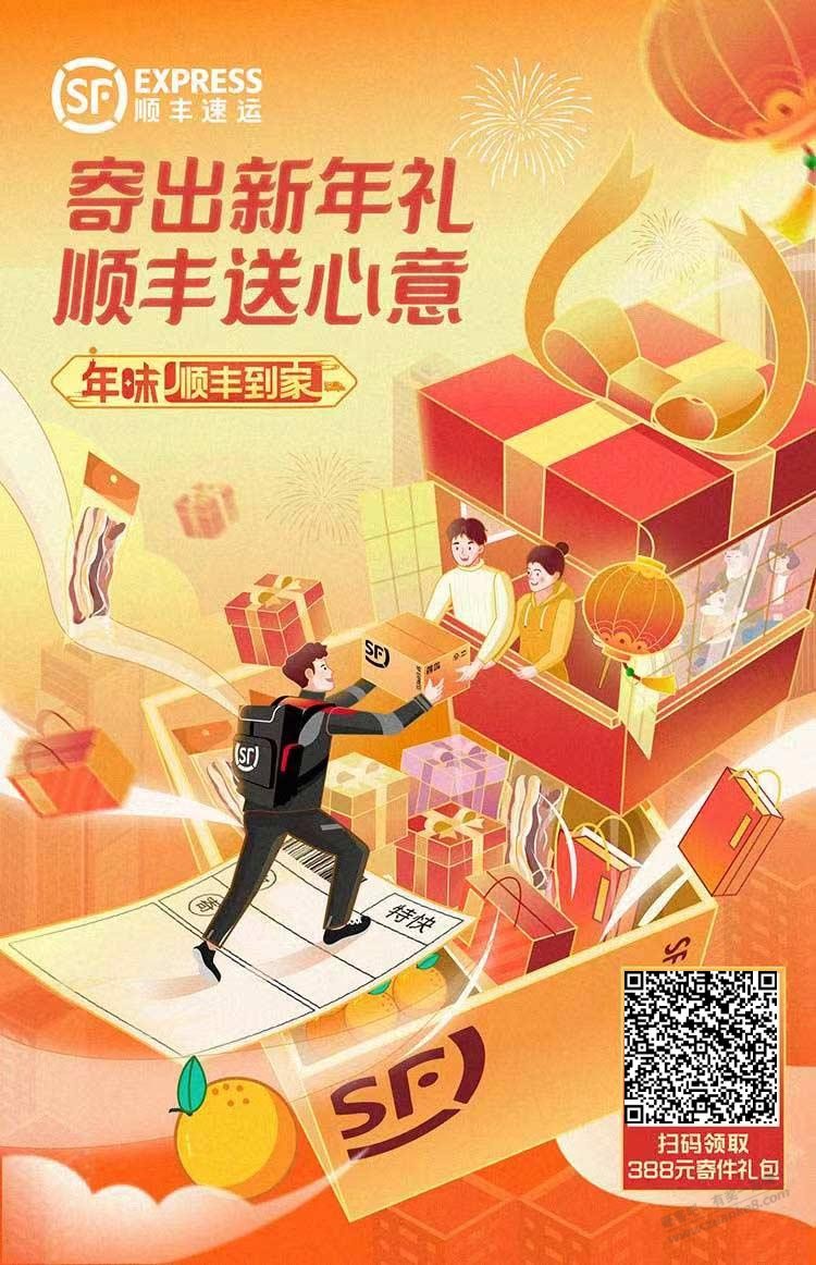 寄年货，行李的来领券 - 0818团
