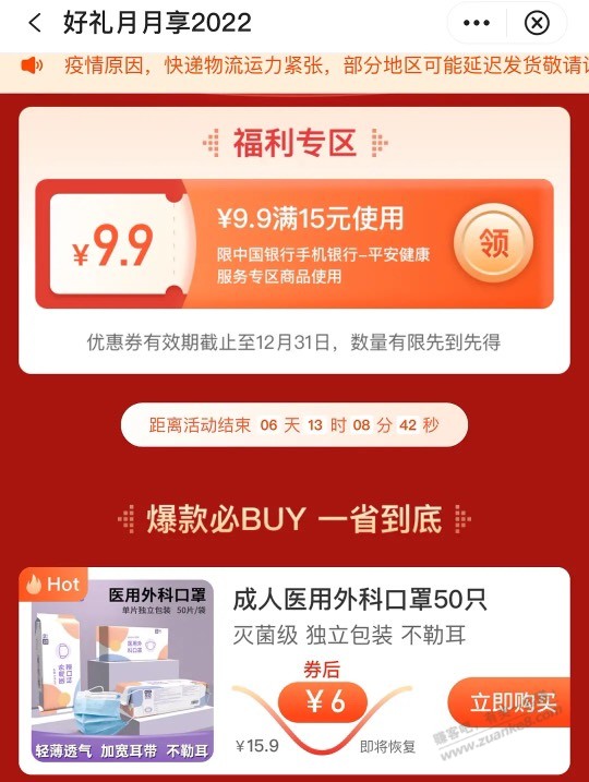 医用外科口罩50个6块包邮，符合标准 - 0818团