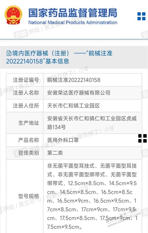 医用外科口罩50个6块包邮，符合标准 - 0818团