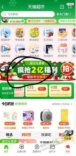 天猫超市随机猫超卡-惠小助(52huixz.com)