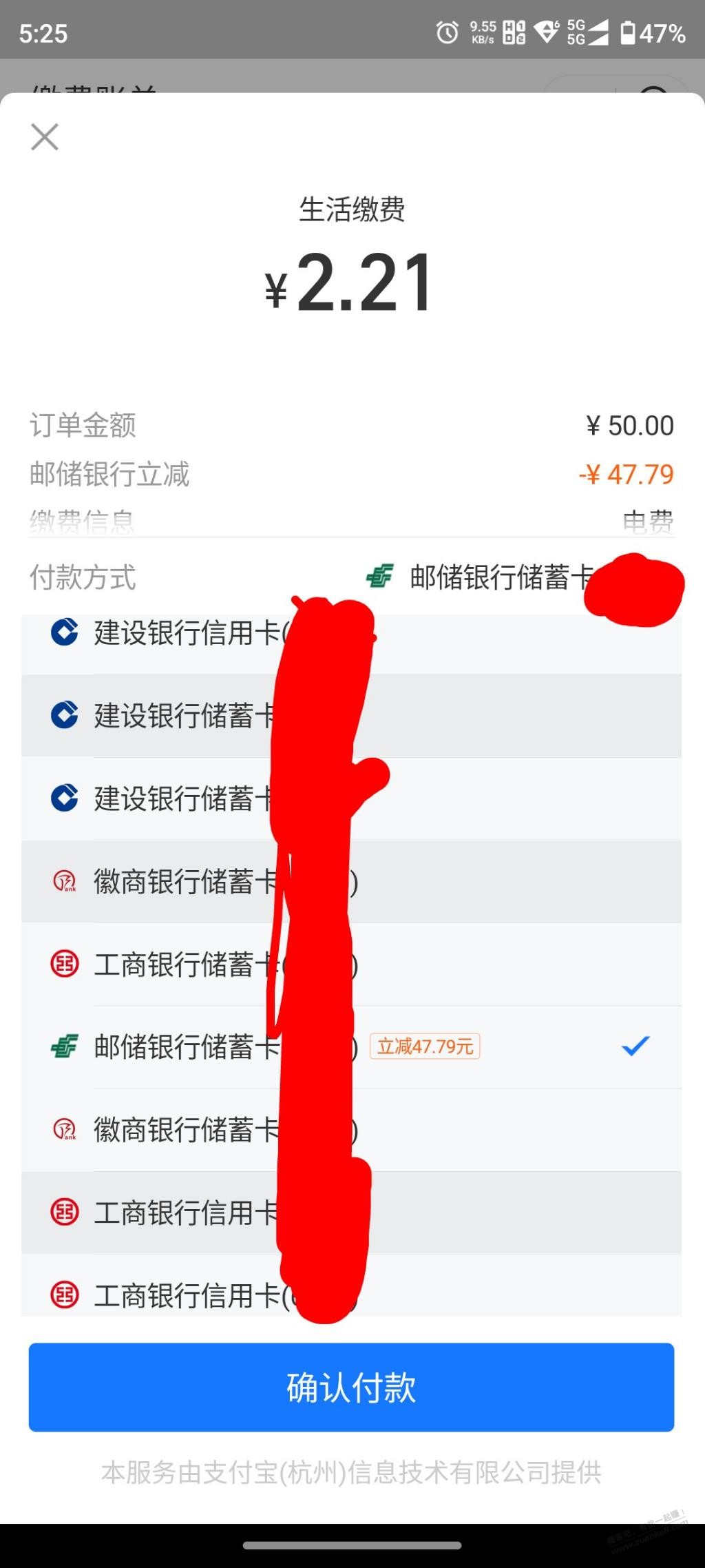 邮政储蓄zfb满50立减40+-惠小助(52huixz.com)