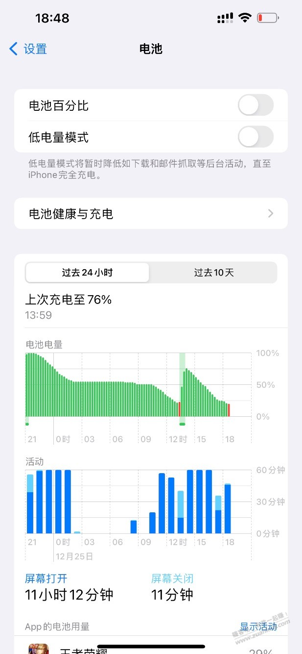 苹果电池真的不行 - 0818团