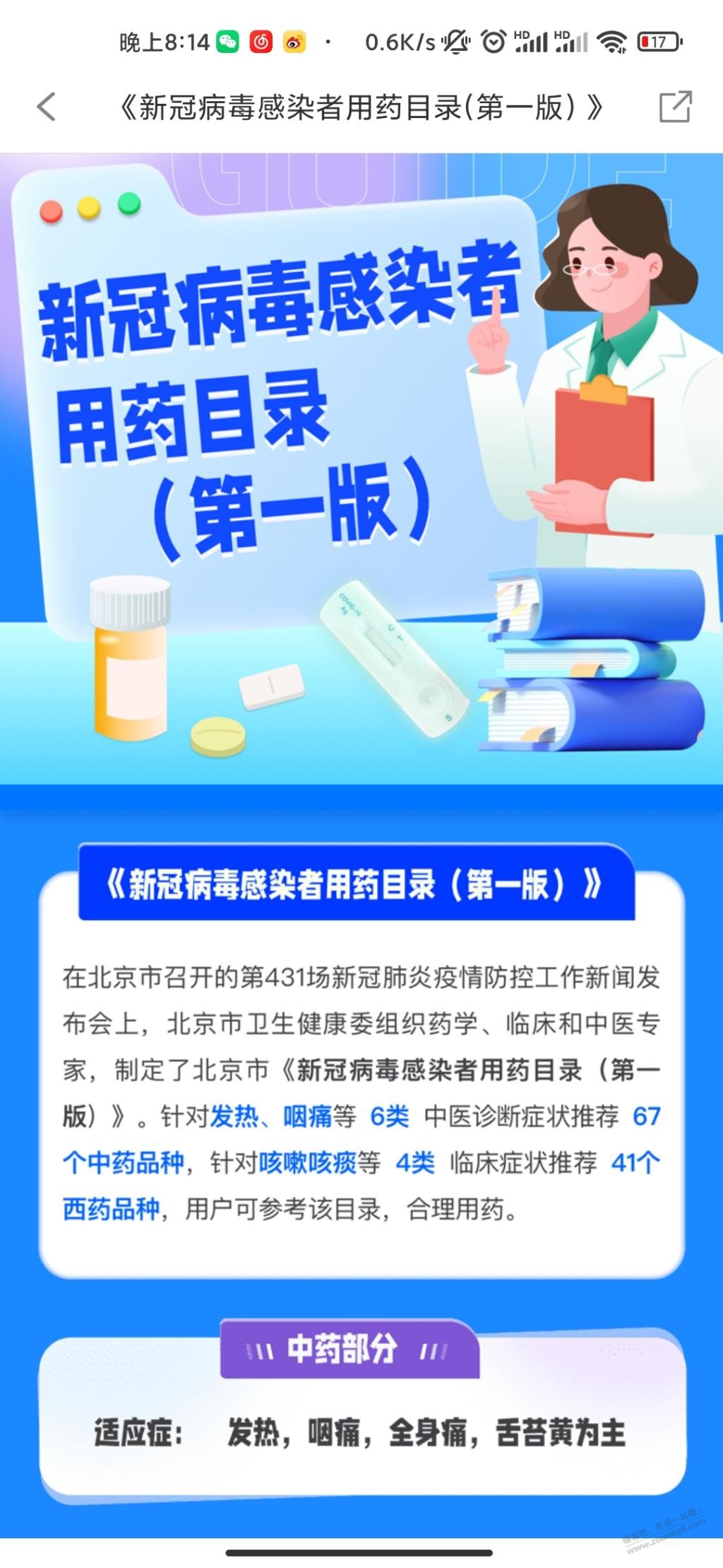 什么症状用什么药，赶快收藏吧 - 0818团