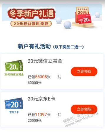 北京银行65立减金+10—50话费-惠小助(52huixz.com)