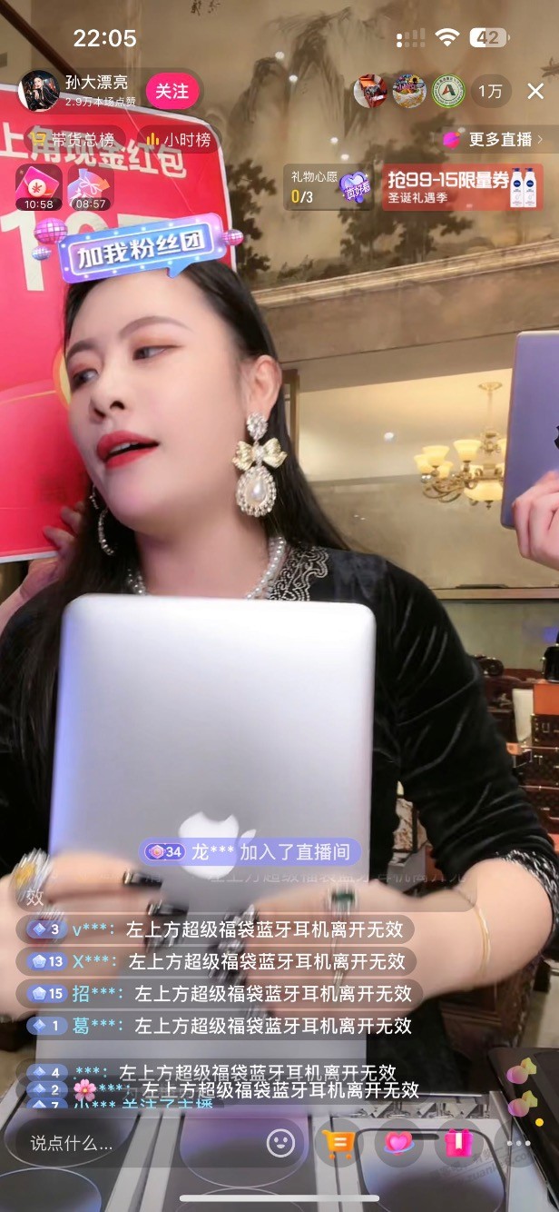 尼玛，这个恶心的女人又在抖音直播坑人 - 0818团