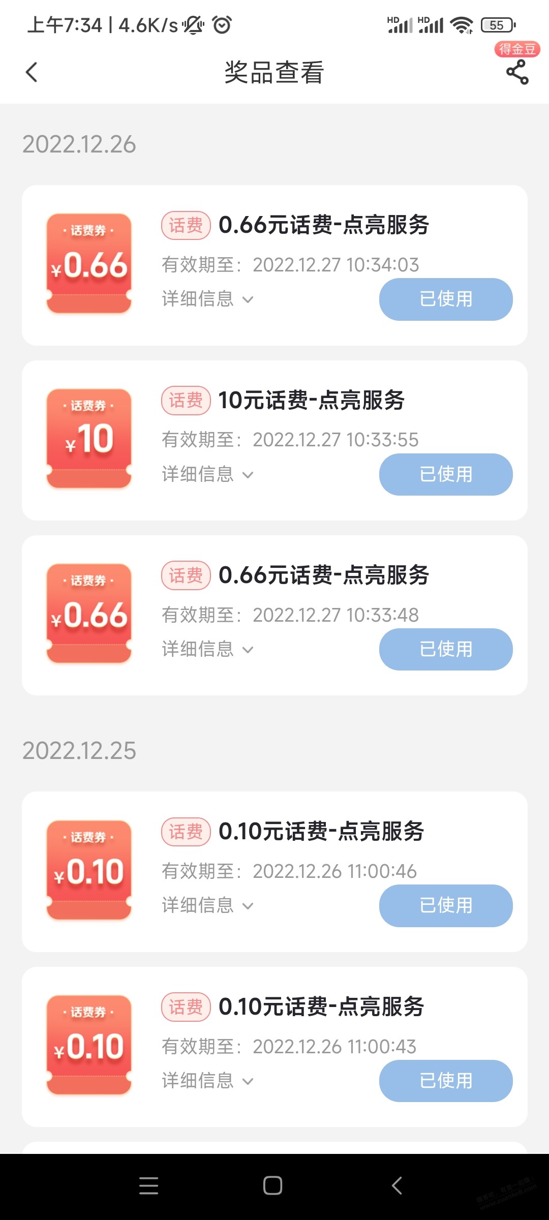 电信话费有水，可以试试 - 0818团