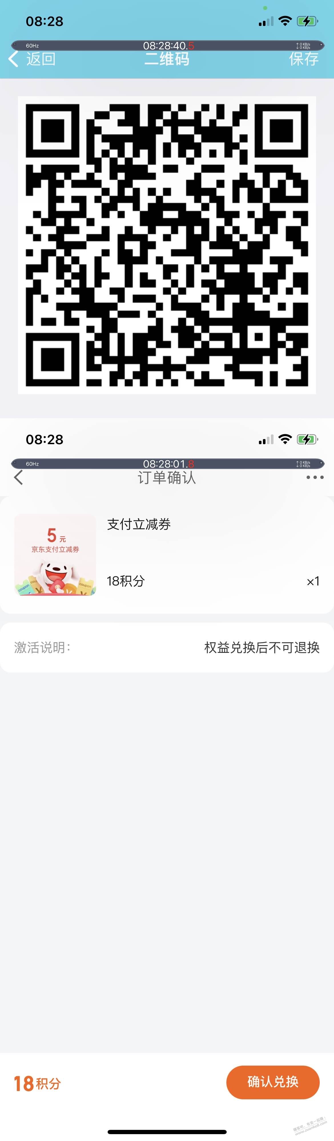金融5元立减，扫码领 - 0818团