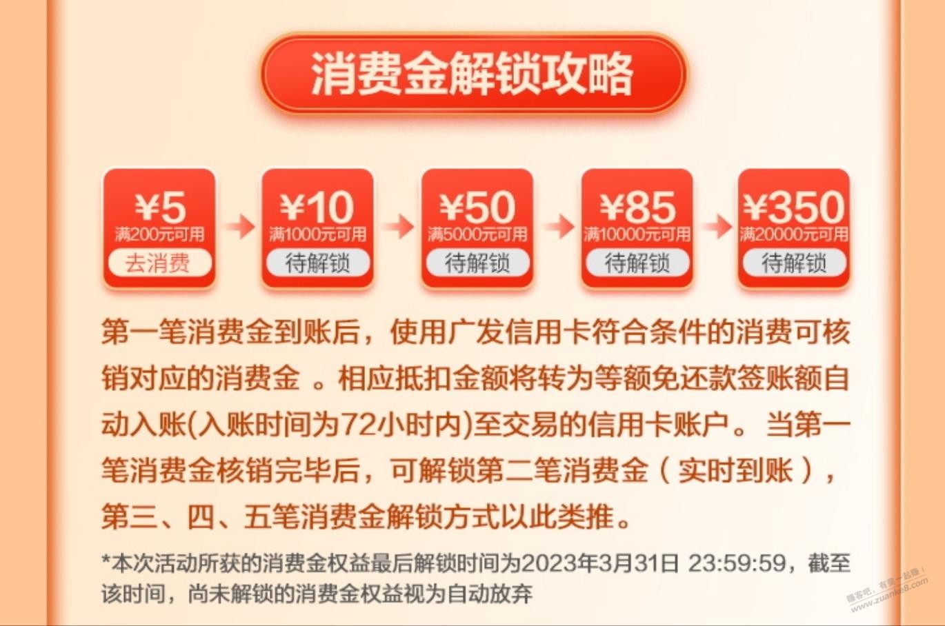 广发鼓励金到了-买起来-惠小助(52huixz.com)