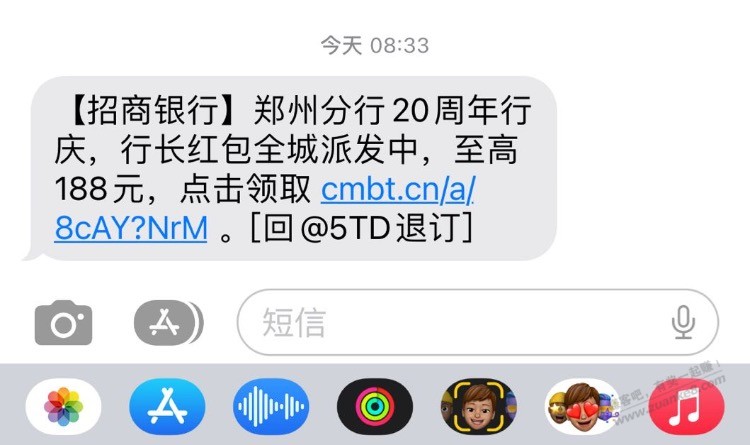招行郑州1.88起步！ - 0818团