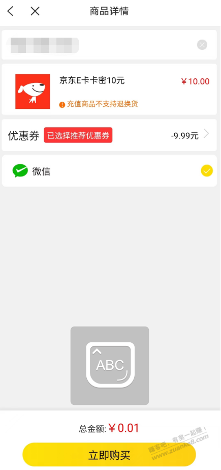 4元支付宝立减金 - 0818团