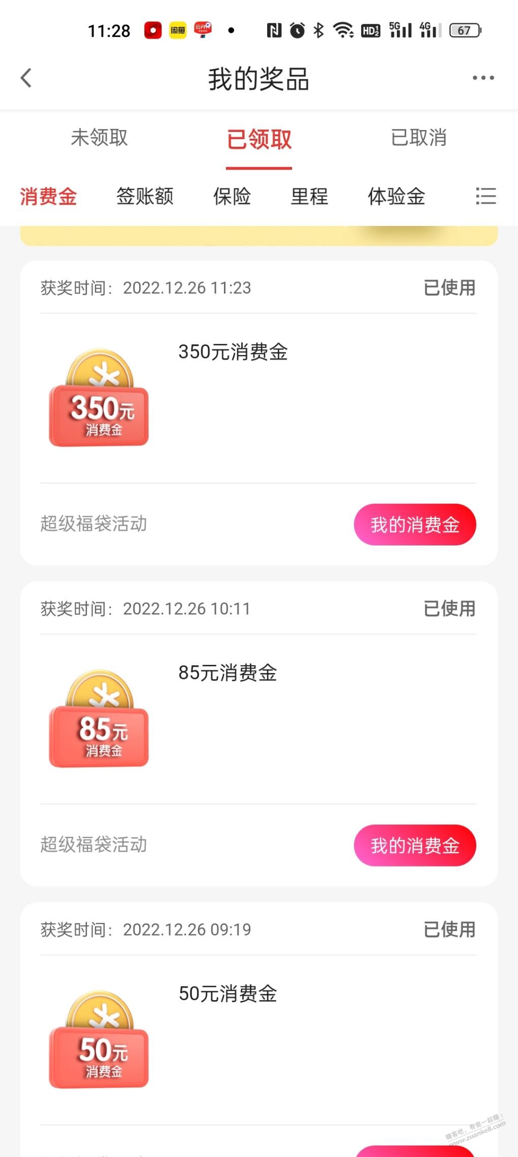 广发这钱送得真爽-1000多大毛-惠小助(52huixz.com)