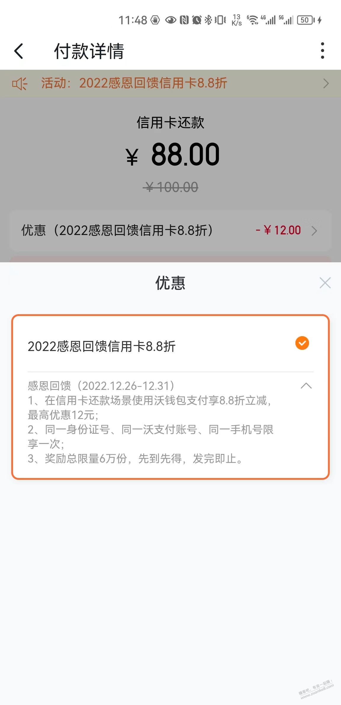 12元大毛，量大管饱 - 0818团