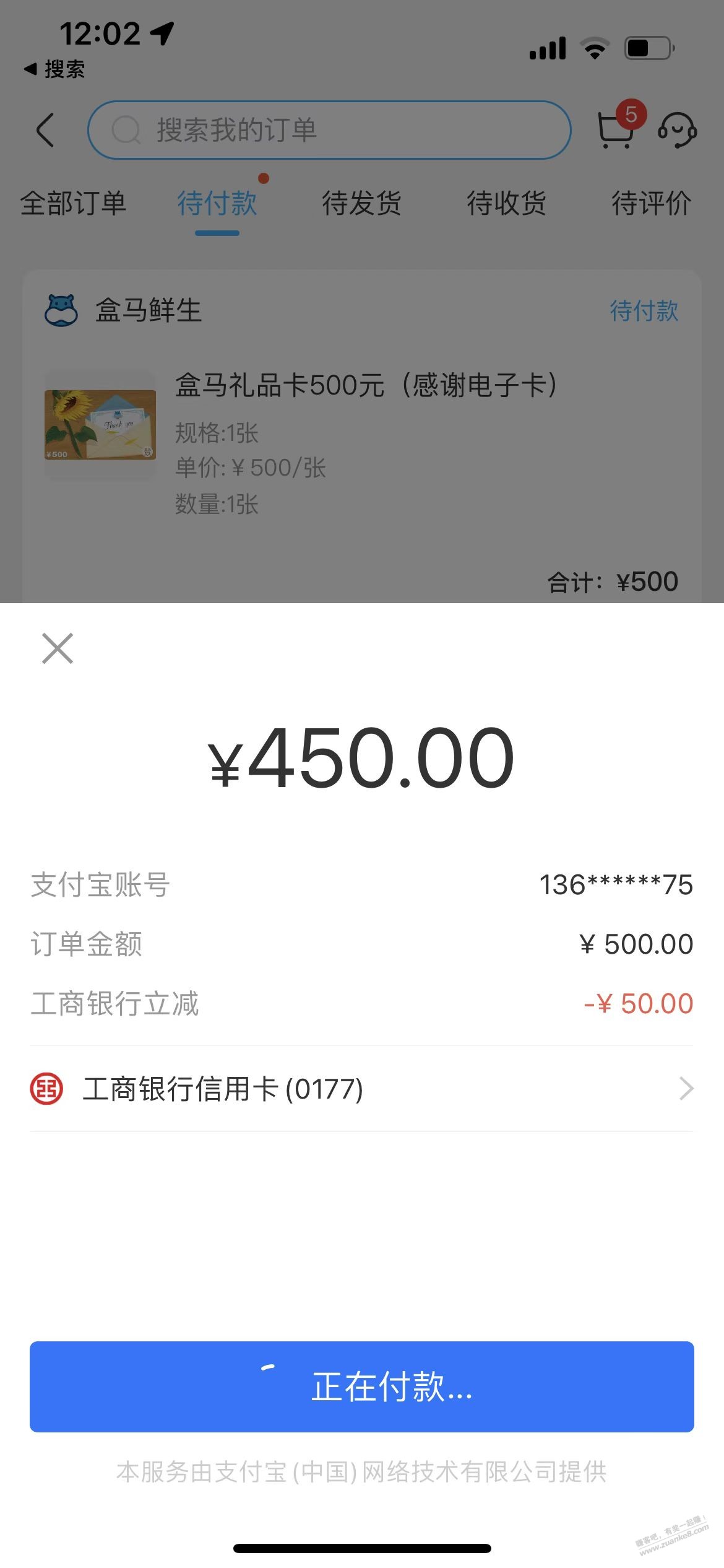 盒马冲卡立减50-惠小助(52huixz.com)