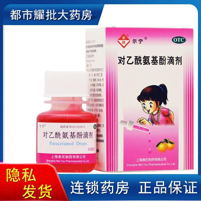 泰诺林雷同产品对乙快买 - 0818团