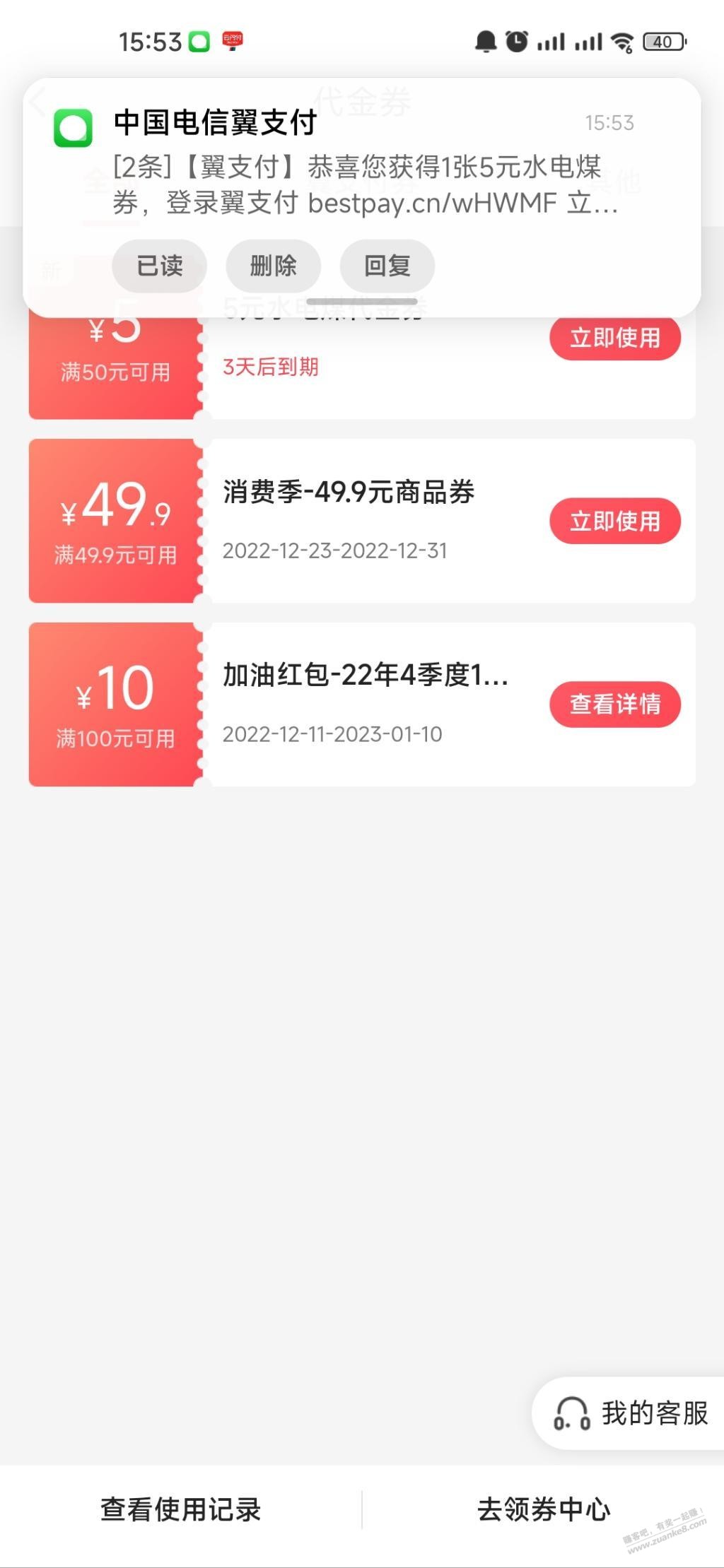 翼支付送年货啦-惠小助(52huixz.com)