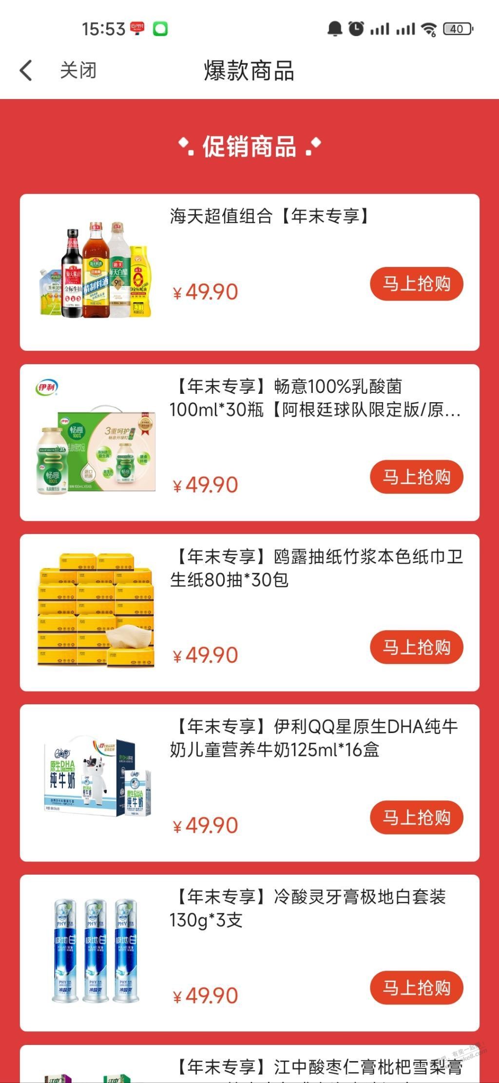 翼支付送年货啦-惠小助(52huixz.com)