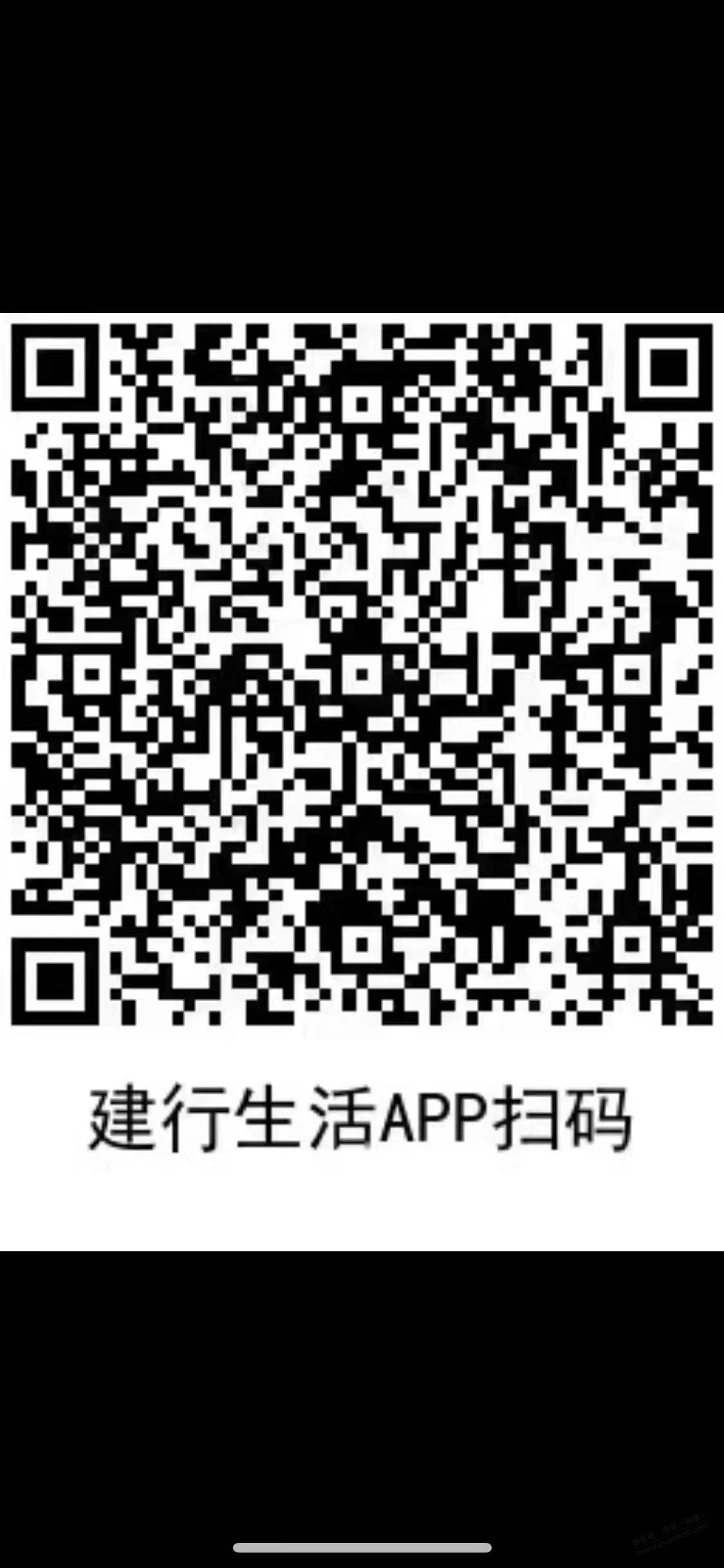 线报-「建行生活10.01-10」数字币-自测-惠小助(52huixz.com)