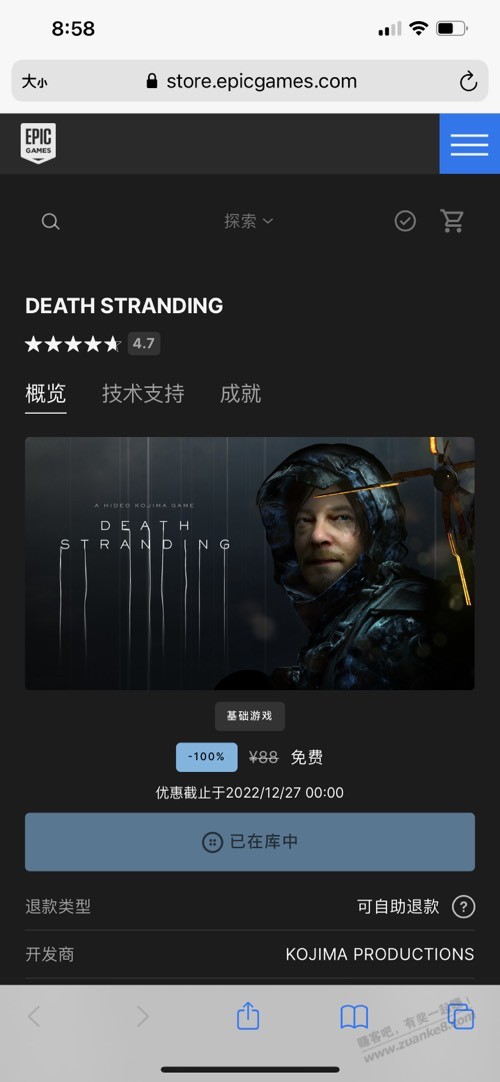 电脑游戏，e宝大作，死w搁浅，今日限免0元 - 0818团
