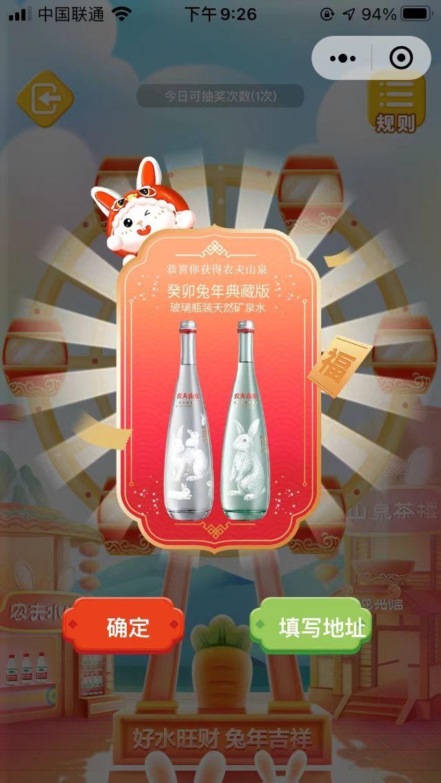 农夫中了 - 0818团