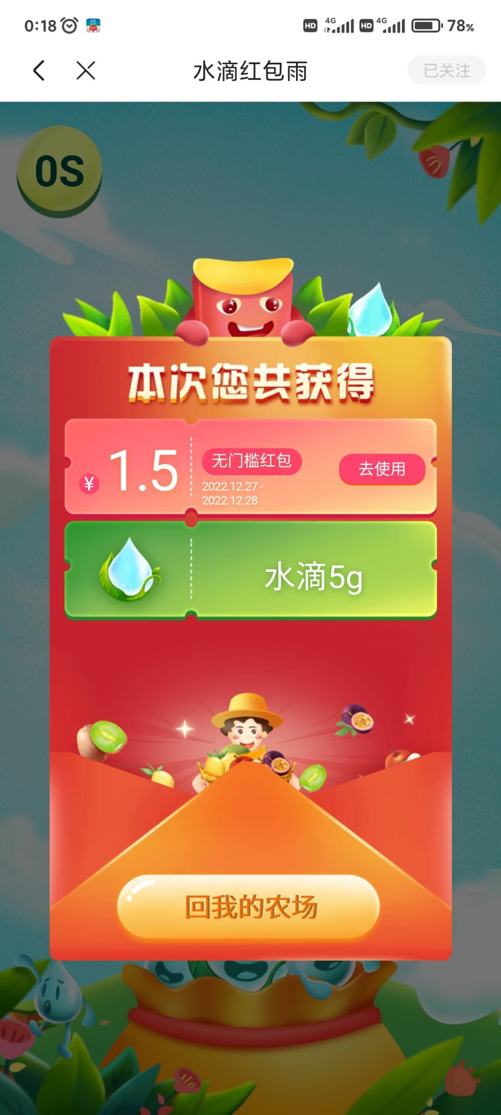 1.5红包 - 0818团