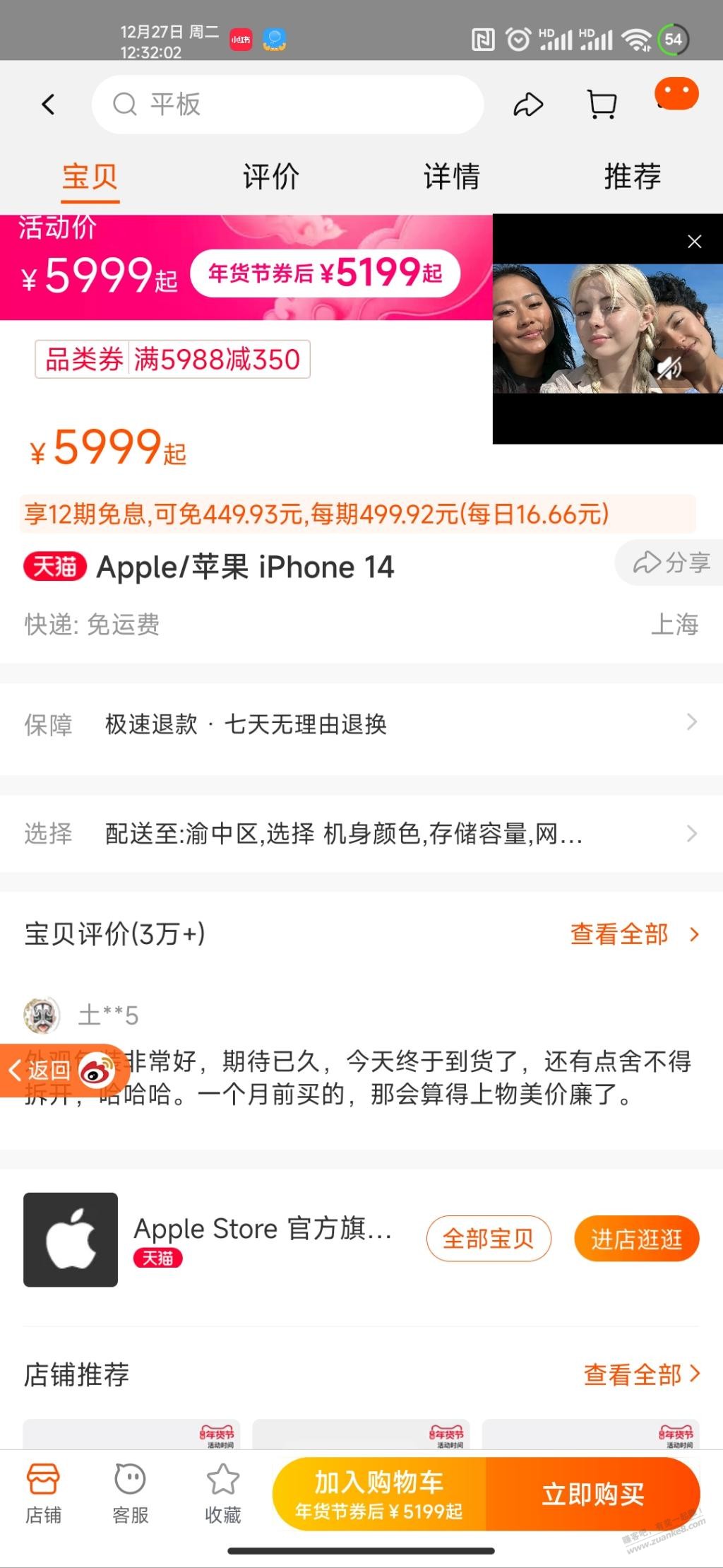 苹果天猫官方14直降800-惠小助(52huixz.com)