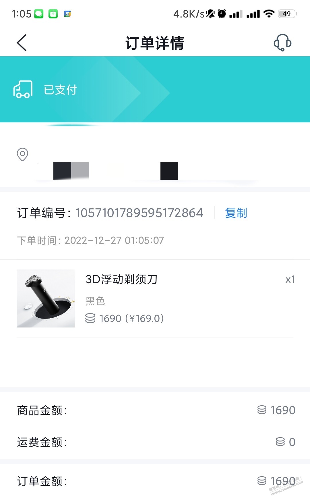 积分要过期了 - 0818团