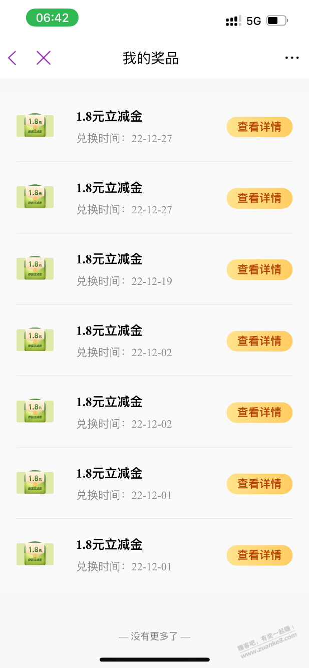 光大抽奖水 - 0818团