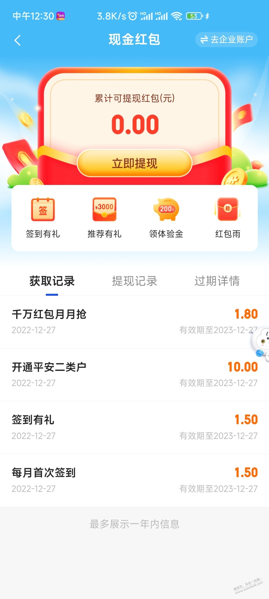 17.5现金红包-惠小助(52huixz.com)