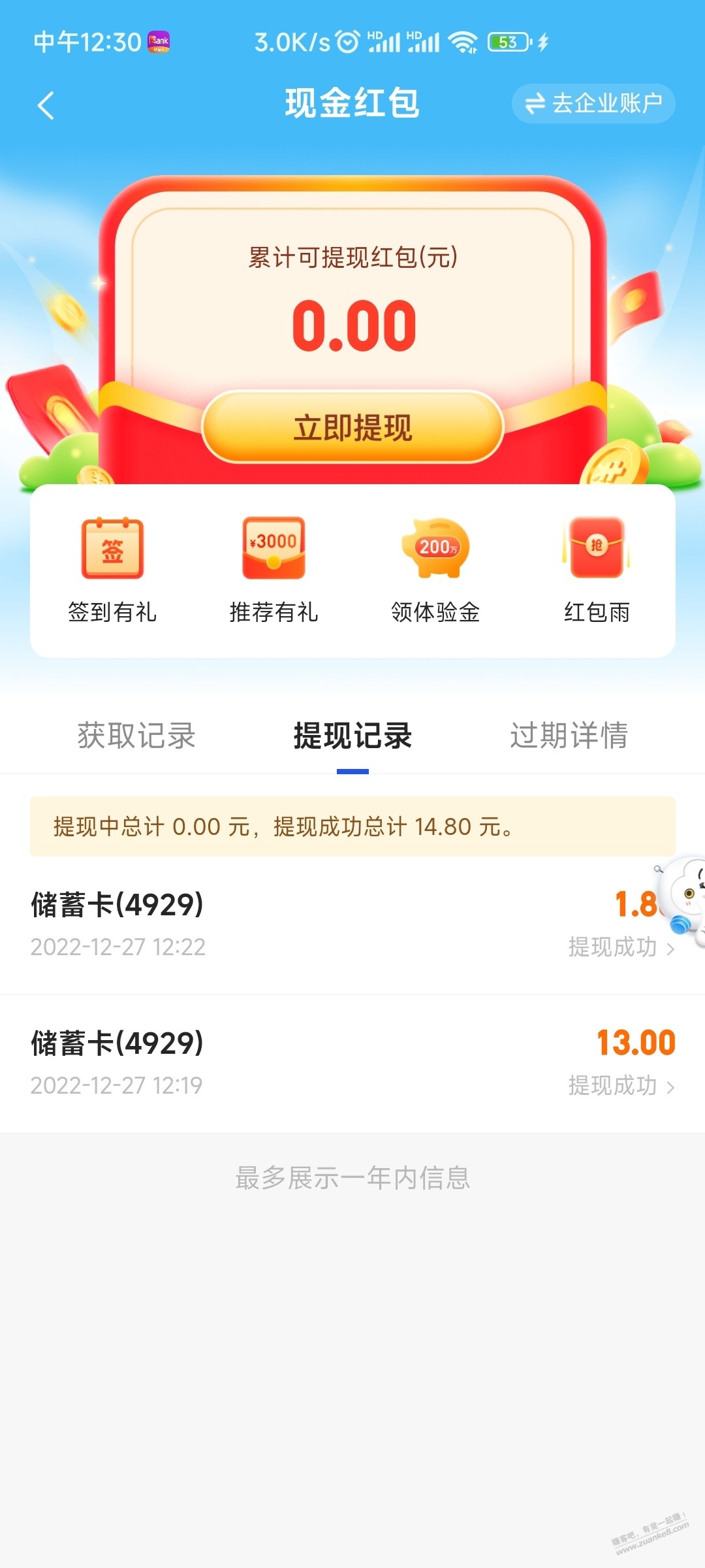 17.5现金红包-惠小助(52huixz.com)