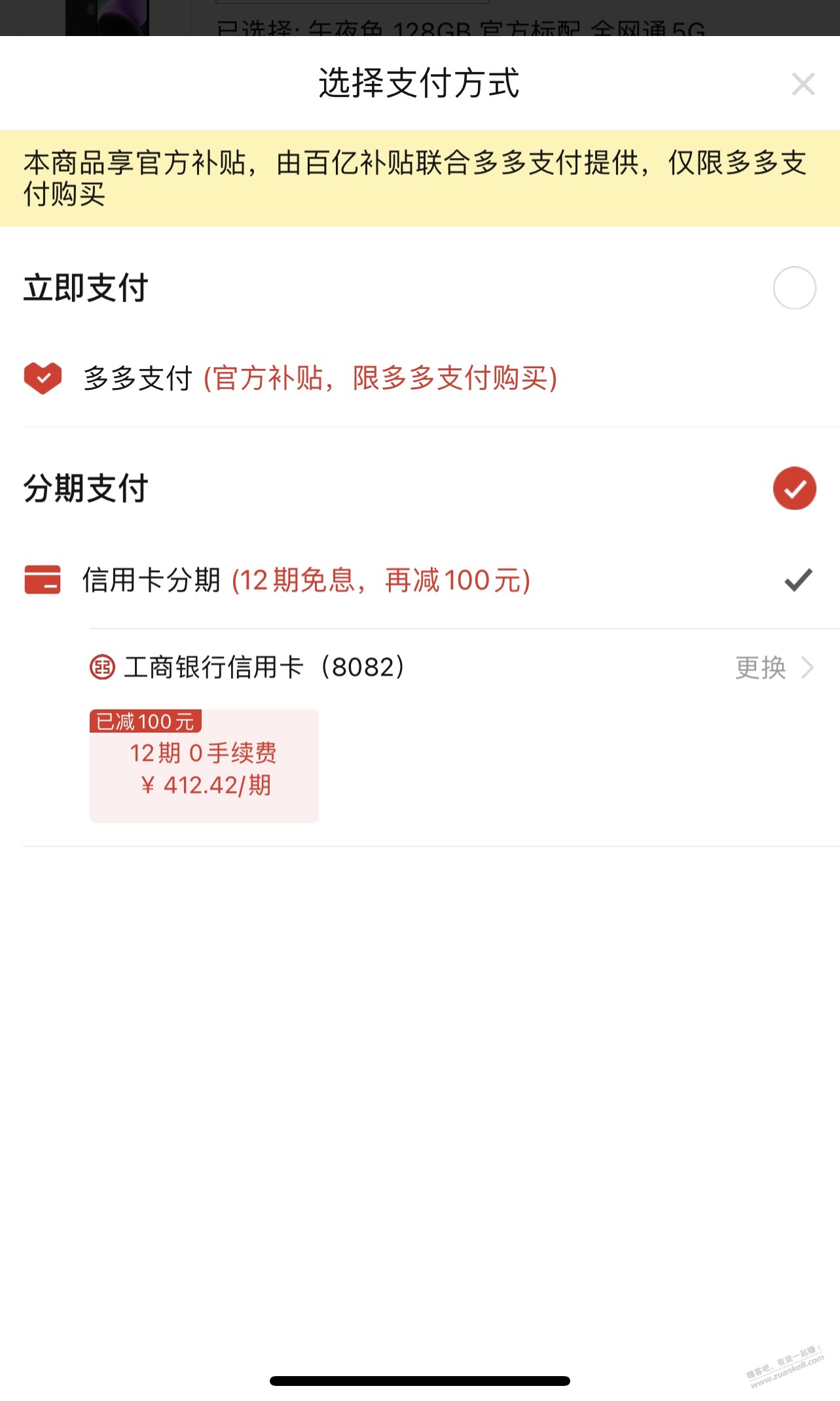 pdd 14 5049 工商xyk-100-惠小助(52huixz.com)