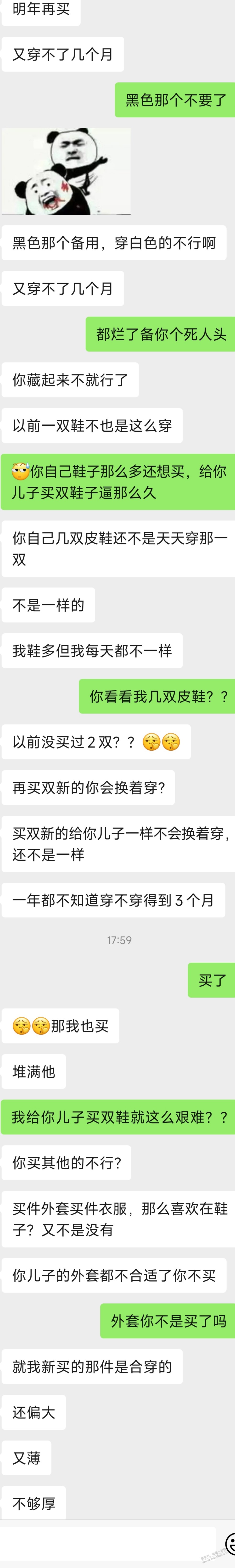 买双鞋子都能逼逼，真的服 - 0818团