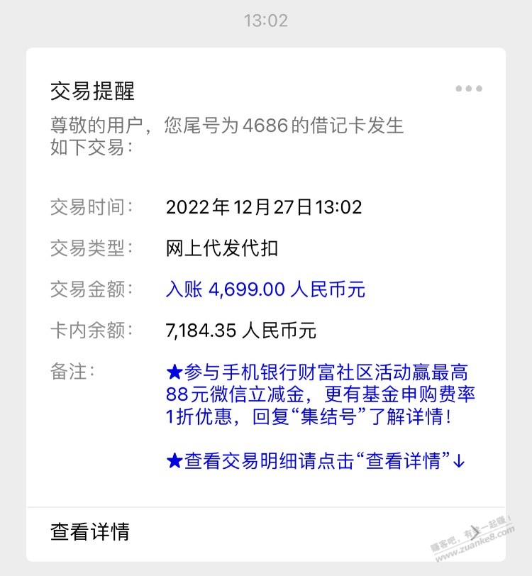 今年薅的最大毛了，每天300卡换来的健身镜报销了 - 0818团
