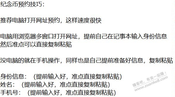 兔年纪念币开放预约时间，预约入口，预约技巧 - 0818团