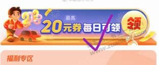 滴滴出行50元券包 - 0818团
