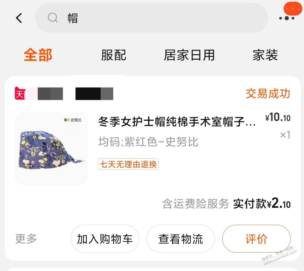 尽量不要买小厂民用标准口罩，有的确实不卫生…… - 0818团