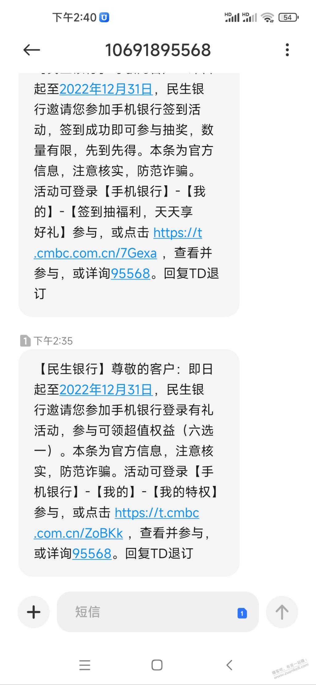 民生大毛奖品六选一 - 0818团