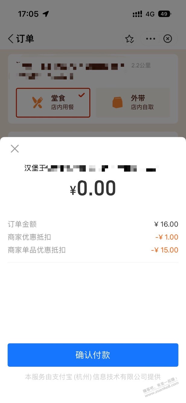 速度0撸汉堡王小皇堡扫码直达 - 0818团
