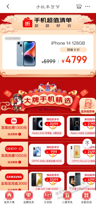 14 今晚自用真是神价了。 - 0818团